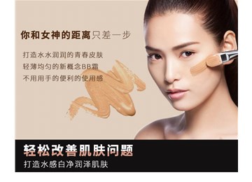 什么样的bb霜加工厂家易获得客户喜爱？