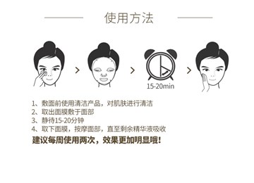 敷面膜的正确步骤？