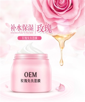 玫瑰免洗面膜
