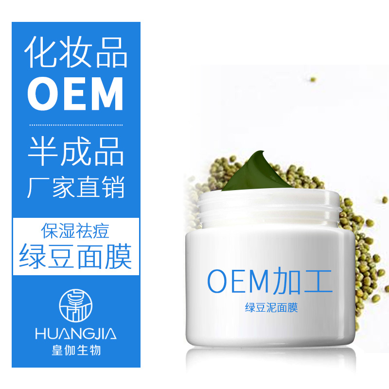 绿豆泥面膜