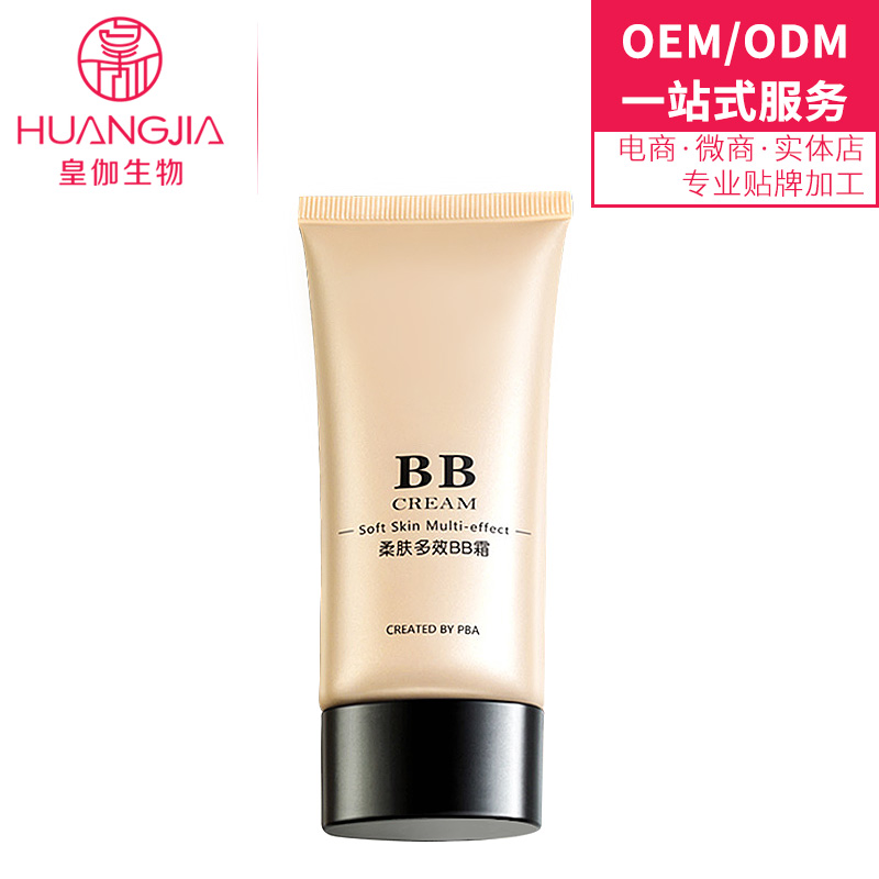 BB霜