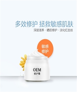 修复霜
