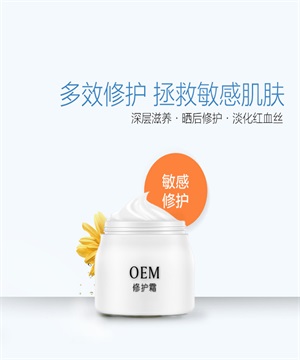 修复霜