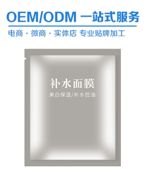 补水面膜