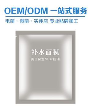 补水面膜
