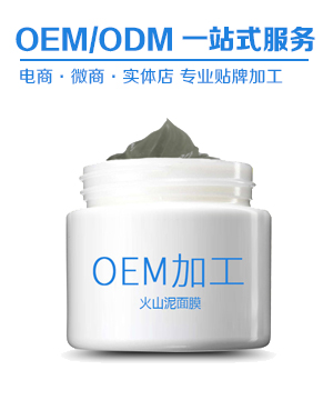 火山泥面膜