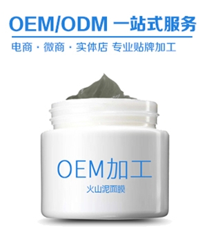 火山泥面膜