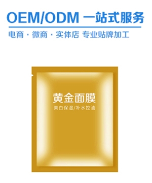 黄金面膜