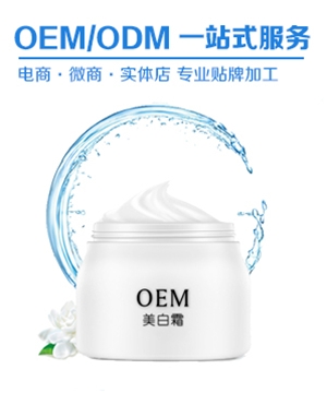 焕颜美白霜