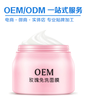 玫瑰免洗面膜