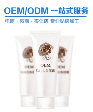 天然马油去角质霜
